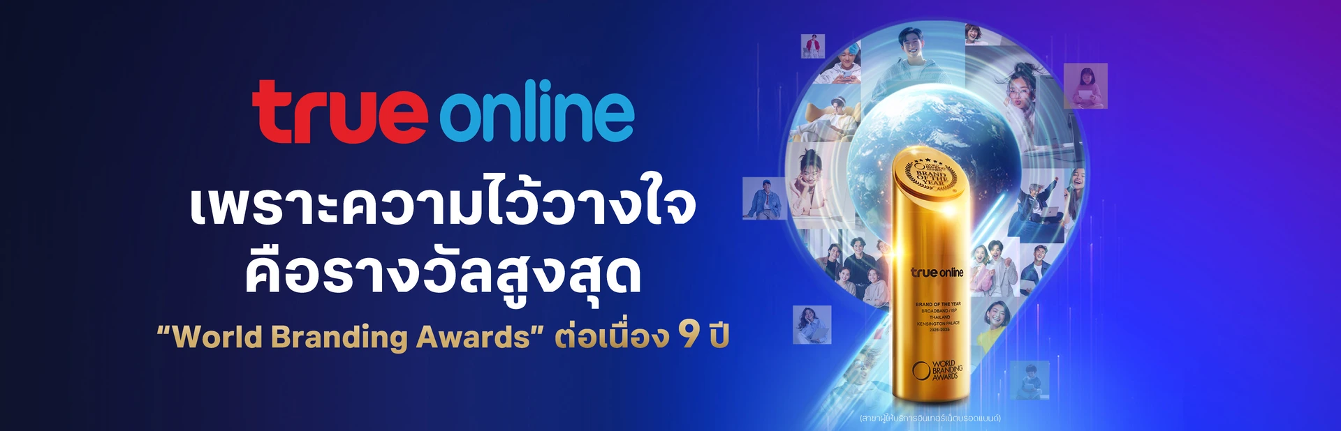 รางวัล
