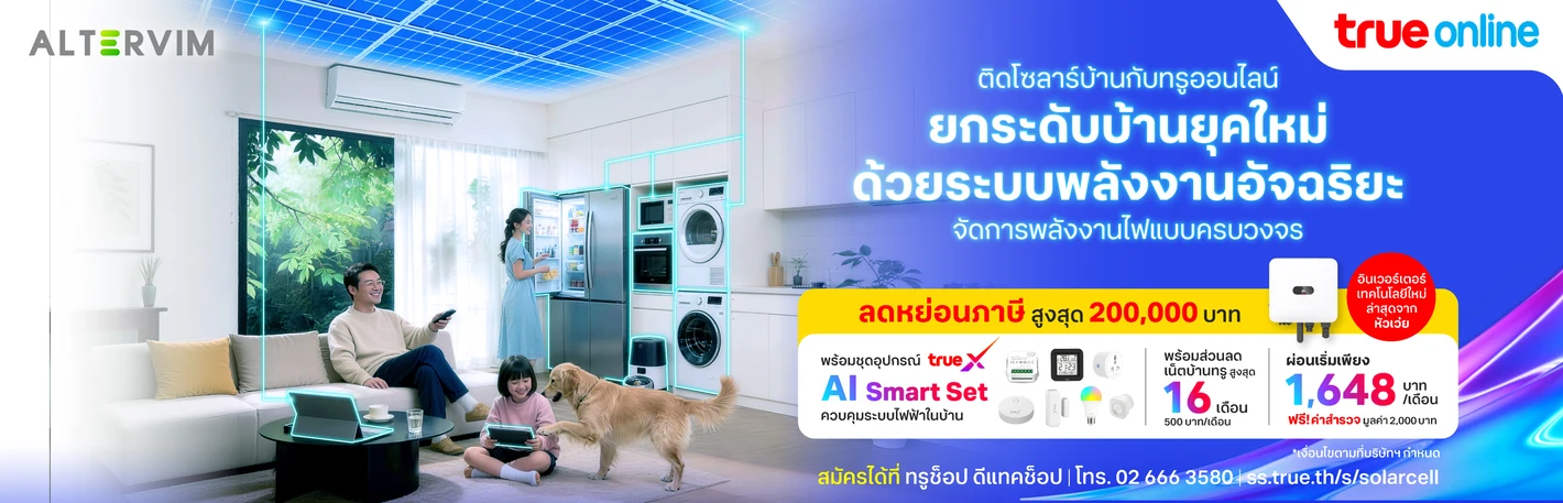 โซล่าเซลล์