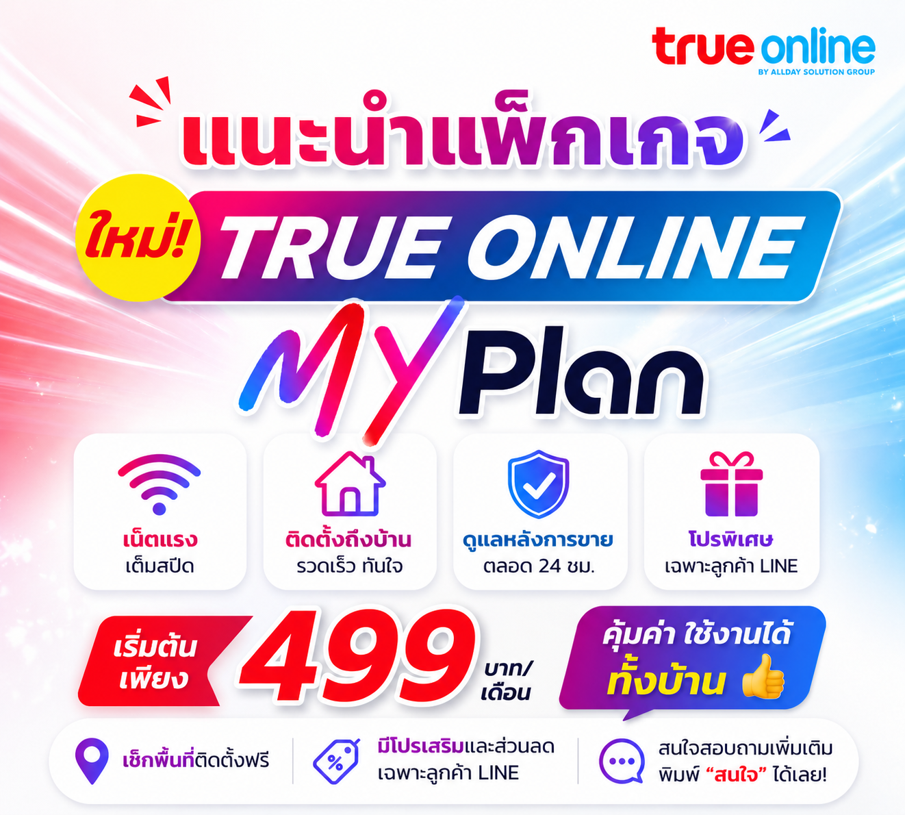 trueonline